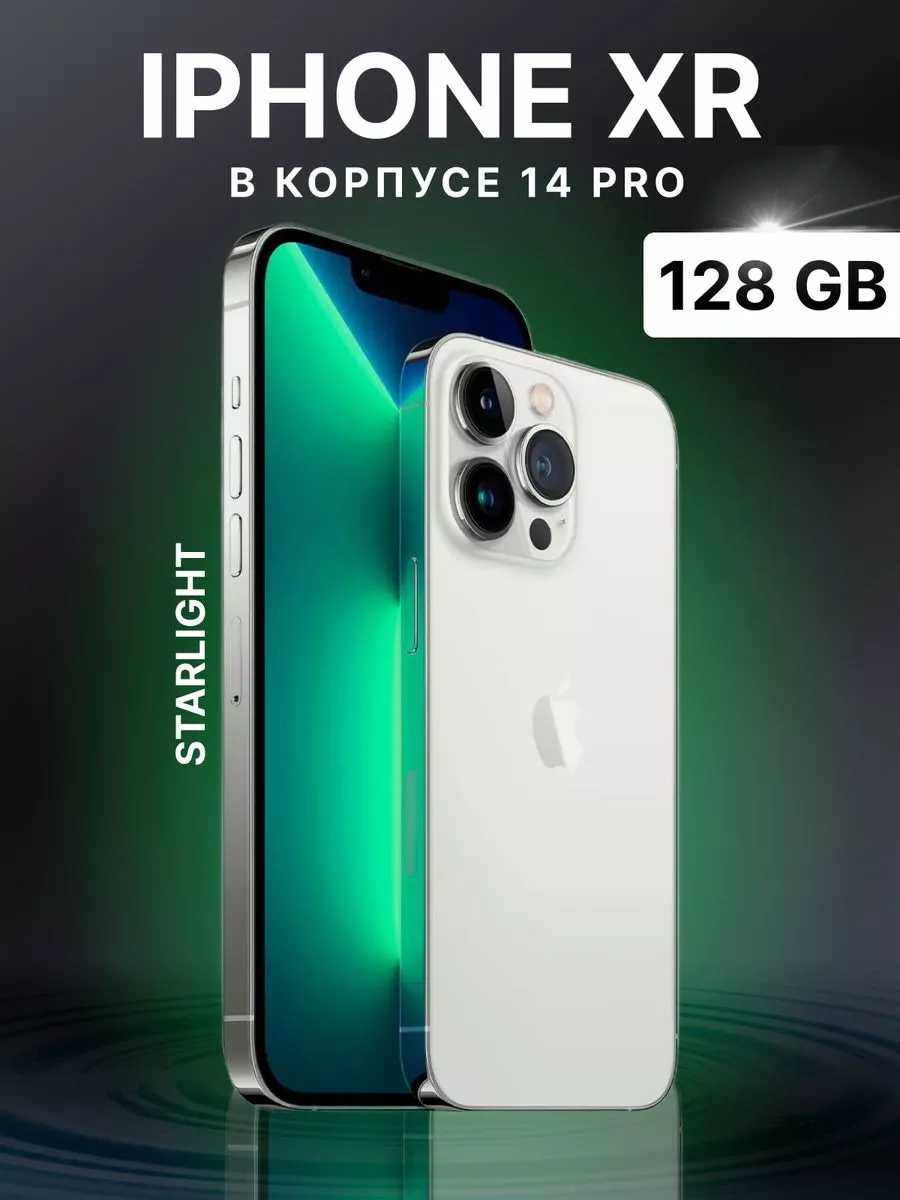 Смартфон Apple iPhone XR в корпусе 15 Pro 128GB Айфон 193548250 купить за  28 922 ₽ в интернет-магазине Wildberries