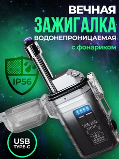 Зажигалка электронная с фонариком подарочная USB ALLDetails 193549014 купить за 620 ₽ в интернет-магазине Wildberries