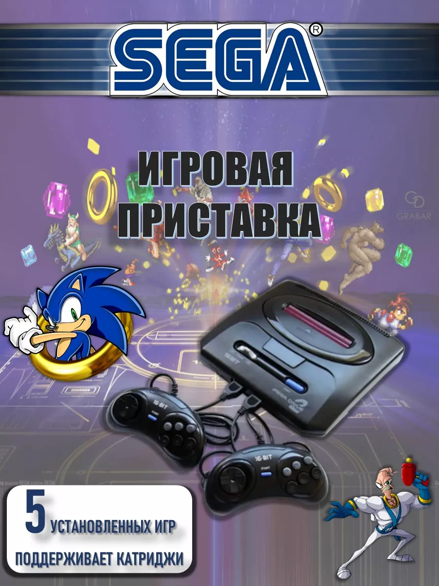 SEGA игровая приставка для телевизора DarToys 193549062 купить за 888 ₽ в  интернет-магазине Wildberries