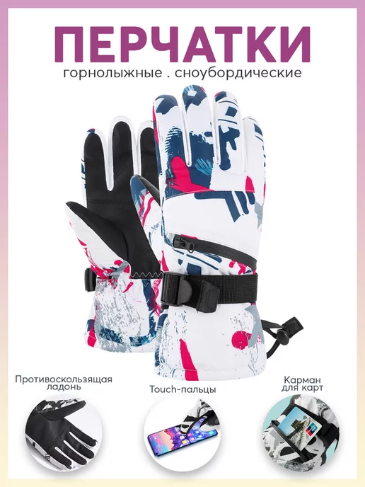 Карабинер Перчатки сноубордические и горнолыжные, синий