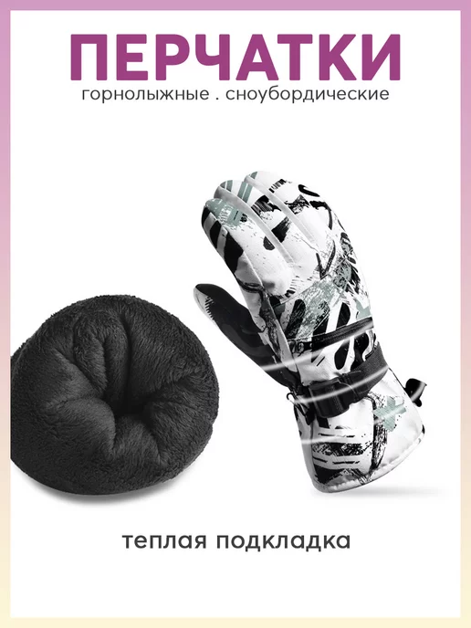 Карабинер Перчатки сноубордические и горнолыжные, синий, фото 3