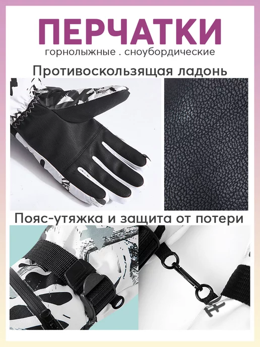 Карабинер Перчатки сноубордические и горнолыжные, вариант, фото 4