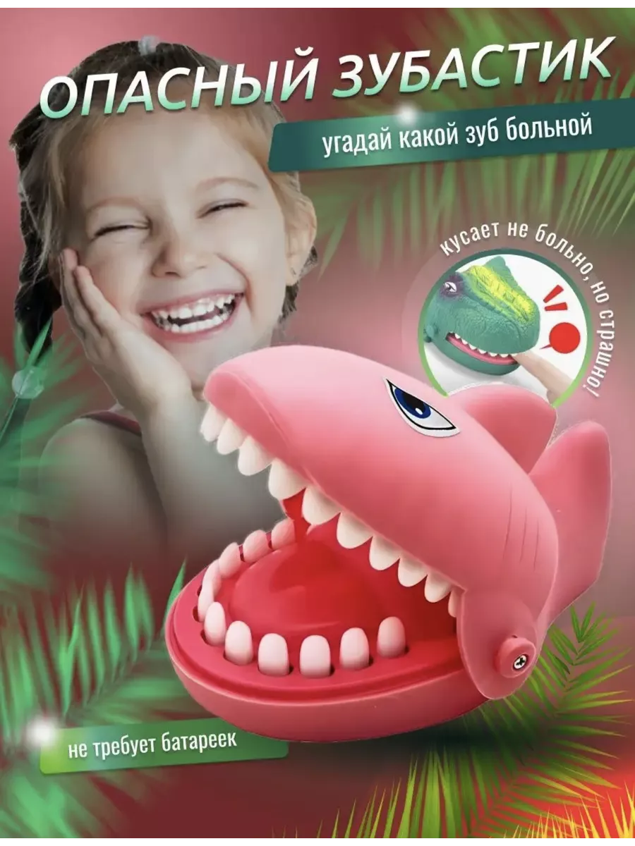 Зубастик настольная игра акула BRAND 193549392 купить в интернет-магазине  Wildberries