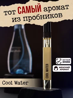 Духи, туалетная вода Davidoff Cool Water 10мл CHRISTIAN DIOR 193549535 купить за 336 ₽ в интернет-магазине Wildberries