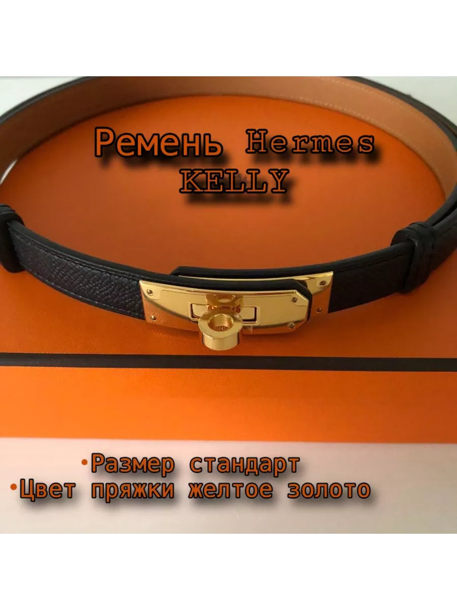 Ремень Hermes Kelly черный женский Podarki_boomb 193550092 купить за 772 ₽  в интернет-магазине Wildberries