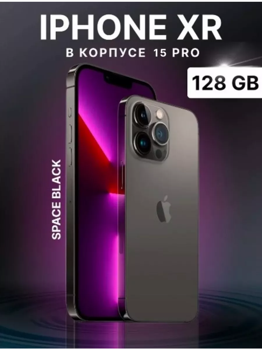 Смартфон Apple iPhone XR в корпусе 15 Pro 128GB АЙФОН 193550461 купить за  28 922 ₽ в интернет-магазине Wildberries