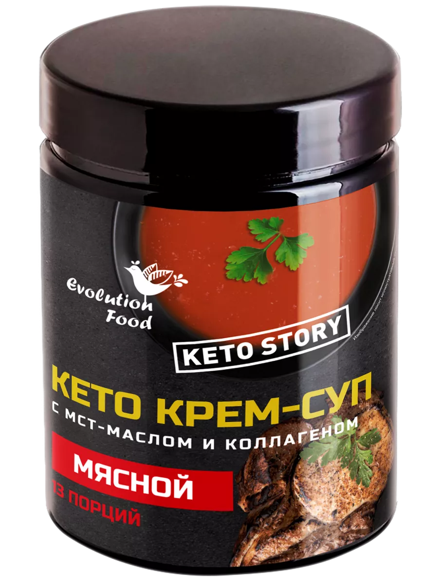 Кето Крем-суп Мясной EF, 200 г Evolution Food 193550601 купить за 678 ₽ в  интернет-магазине Wildberries