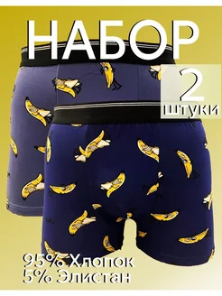 Трусы боксеры набор H&A Style 193553315 купить за 264 ₽ в интернет-магазине Wildberries