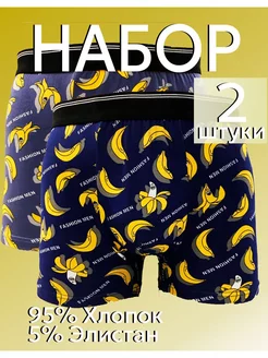 Трусы боксеры набор H&A Style 193553316 купить за 253 ₽ в интернет-магазине Wildberries