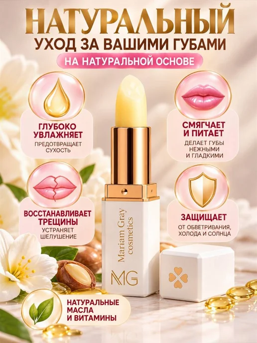 MARIANN GRAY Бальзам для губ бесцветный, серый, фото 3