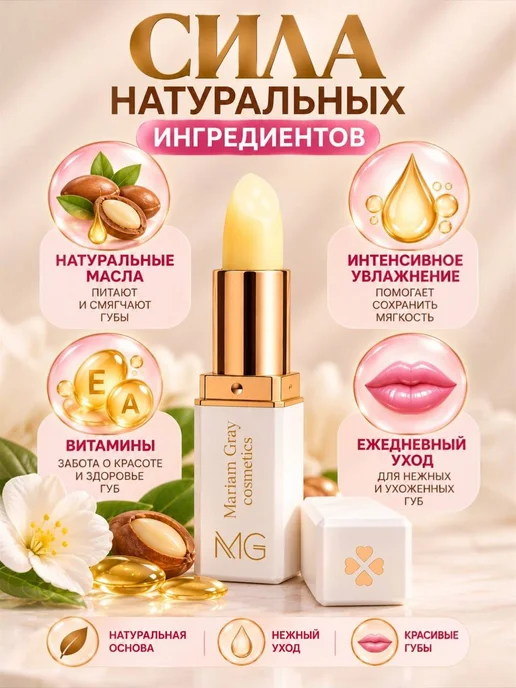 MARIANN GRAY Бальзам для губ бесцветный, серый, фото 4