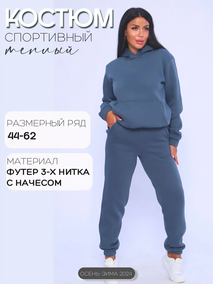 Спортивный костюм теплый с...