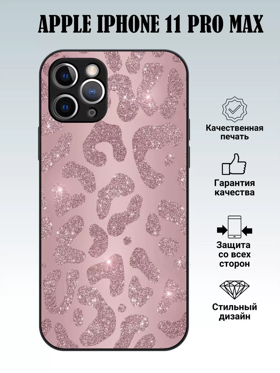 Чехол силиконовый на iphone 11 pro max леопард MyCase_67 193554747 купить  за 355 ₽ в интернет-магазине Wildberries