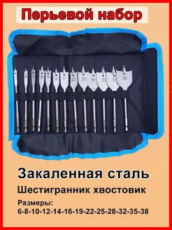 Набор перьевых сверл 13 штук в чехле tlong 193555761 купить за 872 ₽ в интернет-магазине Wildberries