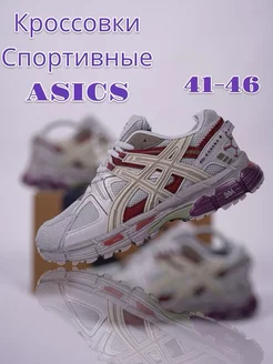 Кроссовки АСИКС Gel-Kahana 8 ASICS 193557054 купить за 1 822 ₽ в интернет-магазине Wildberries