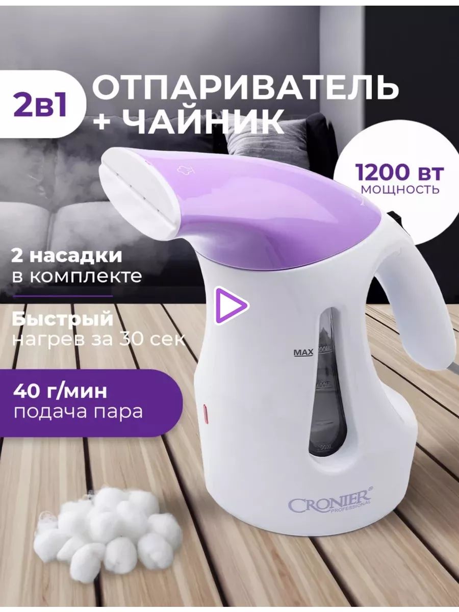 Отпариватель ручной для одежды, пароотпариватель для штор BiG Shop  193558985 купить за 2 150 ₽ в интернет-магазине Wildberries