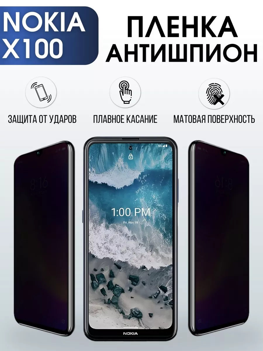 Гидрогелевая защитная пленка на Nokia X100 Нокиа антишпион Пленка на  телефоны Sharp&Cut 193563848 купить за 765 ₽ в интернет-магазине Wildberries