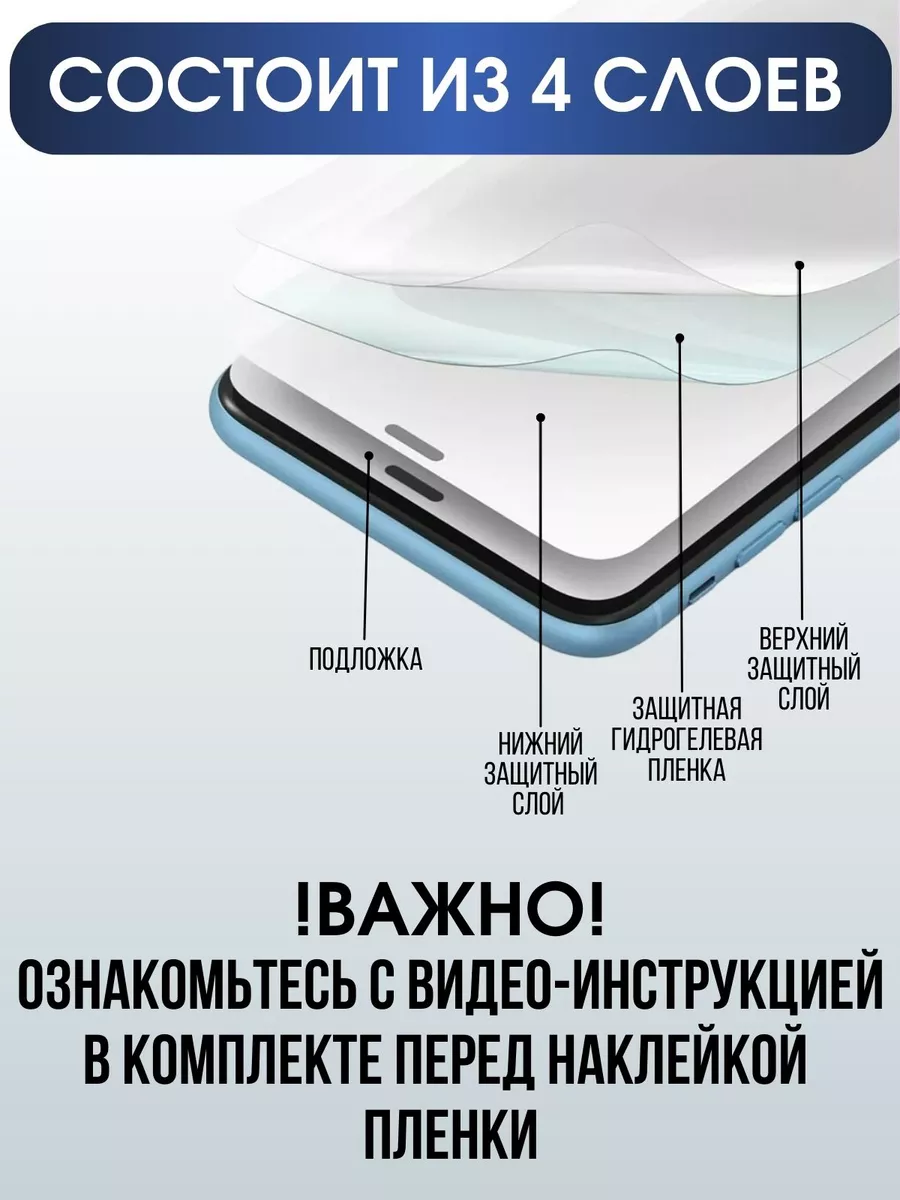 Гидрогелевая защитная пленка на Nokia X20 Нокиа глянцевая Пленка на телефоны  Sharp&Cut 193563861 купить за 421 ₽ в интернет-магазине Wildberries