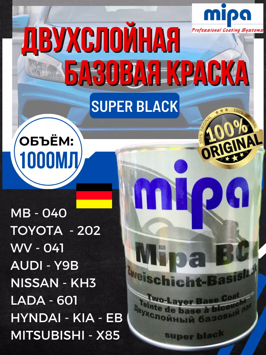 Двухслойная базовая краска для авто Super black 1л Mipa 193566149 купить за  2 170 ₽ в интернет-магазине Wildberries