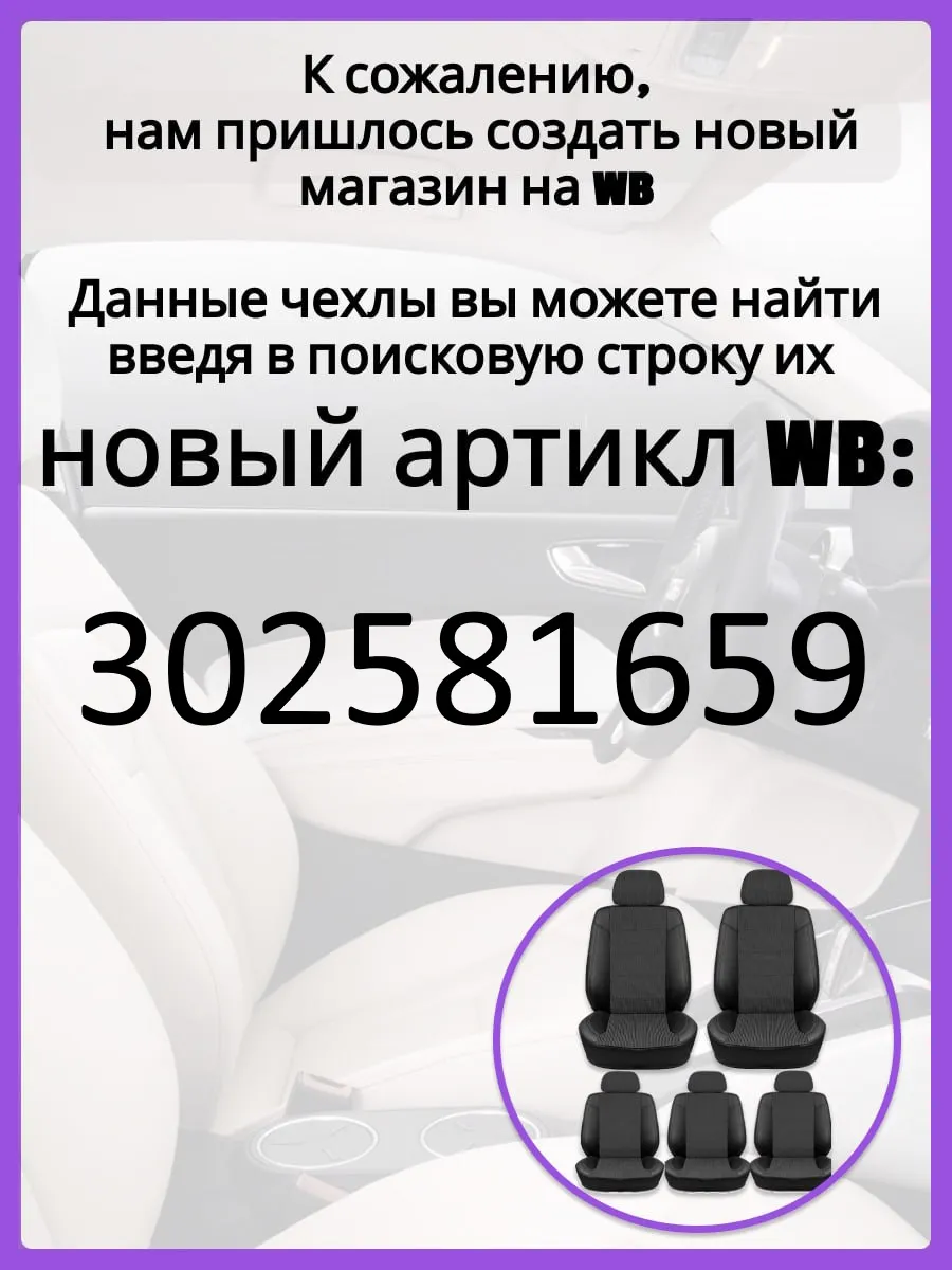 Чехлы на сиденья Peugeot 406 универсал Экокожа черная+ткань AV3 193566976  купить за 6 606 ₽ в интернет-магазине Wildberries