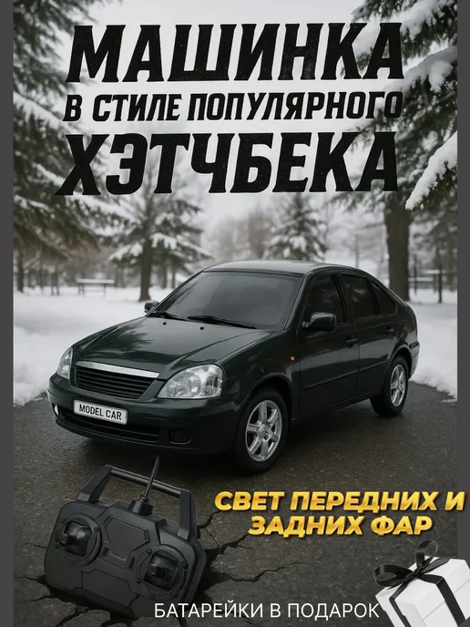 Машинка на радиоуправлении детская, черный