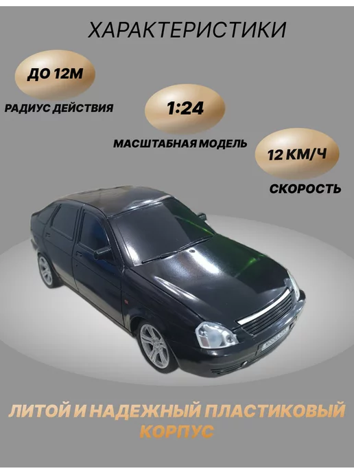 Машинка на радиоуправлении детская, черный, фото 2