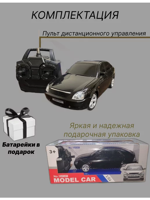 Машинка на радиоуправлении детская, черный, фото 3