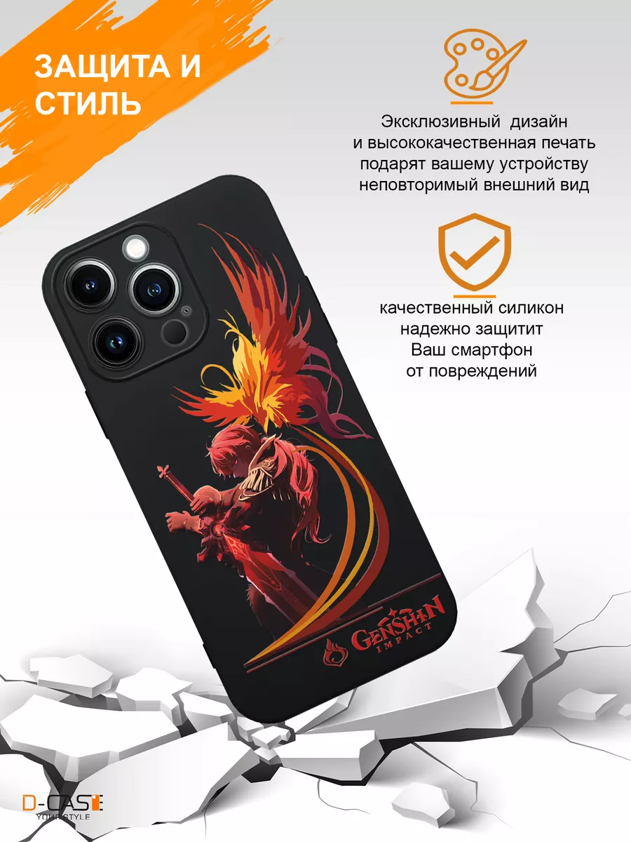 Чехол на iPhone 13 Pro Max с принтом Аниме Геншин Импакт D-Case 193574369  купить за 406 ₽ в интернет-магазине Wildberries