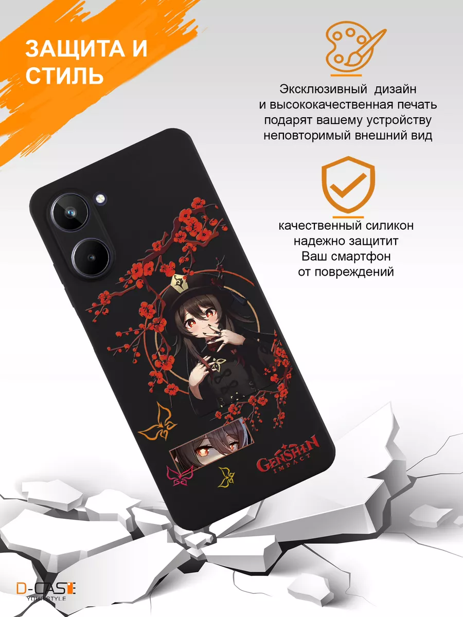 Чехол на realme 10 с принтом Аниме Геншин Импакт D-Case 193574474 купить за  473 ₽ в интернет-магазине Wildberries