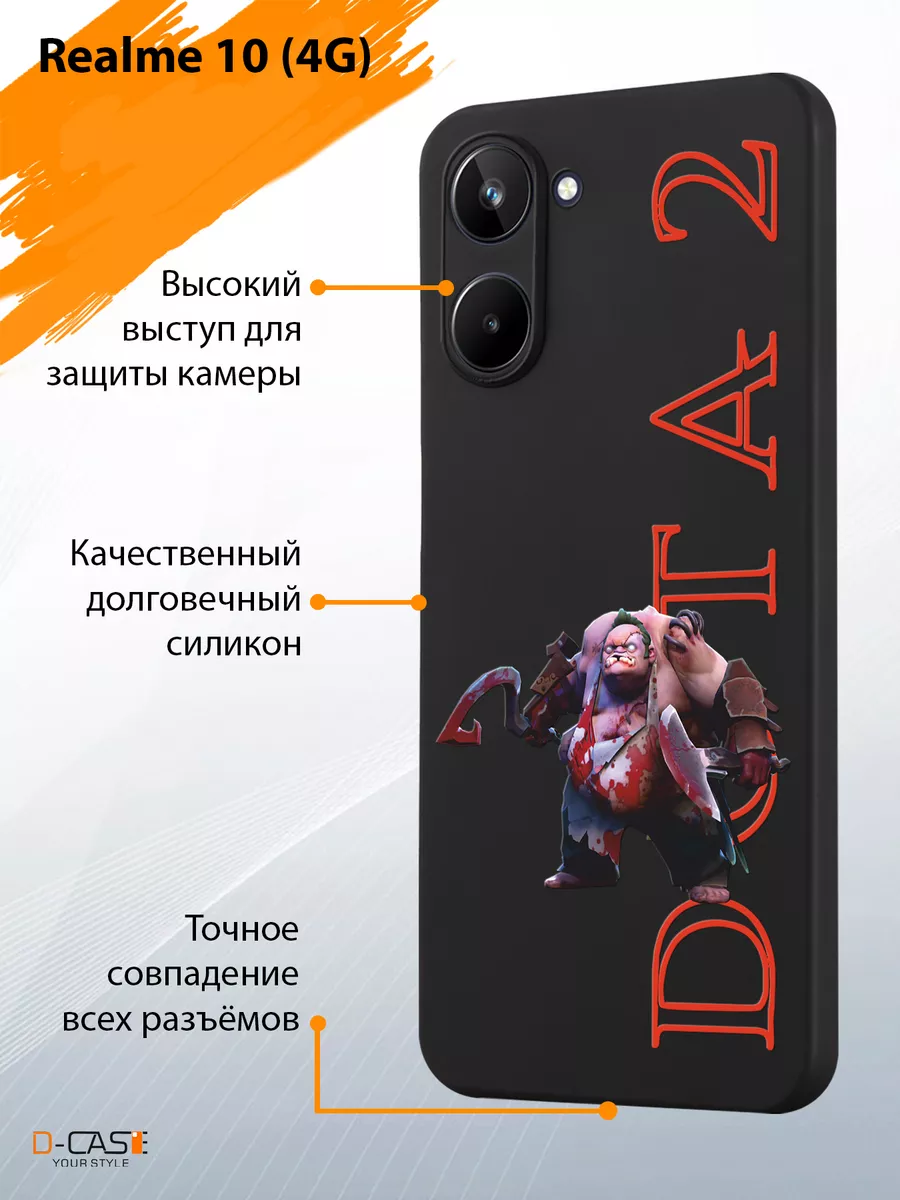 Чехол на realme 10 с принтом Дота 2 D-Case 193574491 купить за 386 ₽ в  интернет-магазине Wildberries