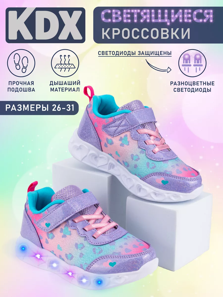 Кроссовки детские
