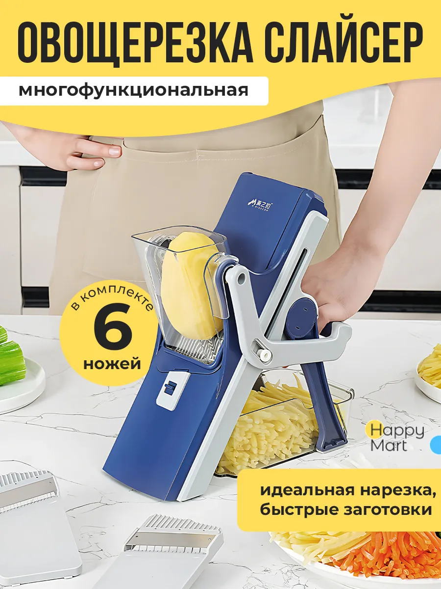 Овощерезка ручная...