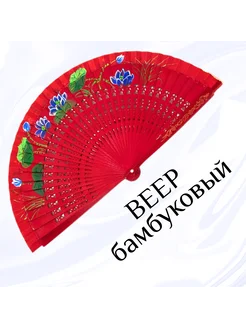 Веер бамбуковый Home-Family 193582860 купить за 448 ₽ в интернет-магазине Wildberries