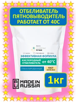 Универсальное средство для стирки и уборки 1кг ОчУмелые ручки 193583027 купить за 212 ₽ в интернет-магазине Wildberries