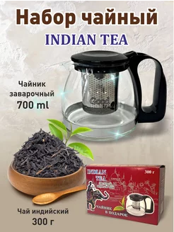 Подарочный набор чай черный индийский с чайником Good Tea 193583771 купить за 443 ₽ в интернет-магазине Wildberries