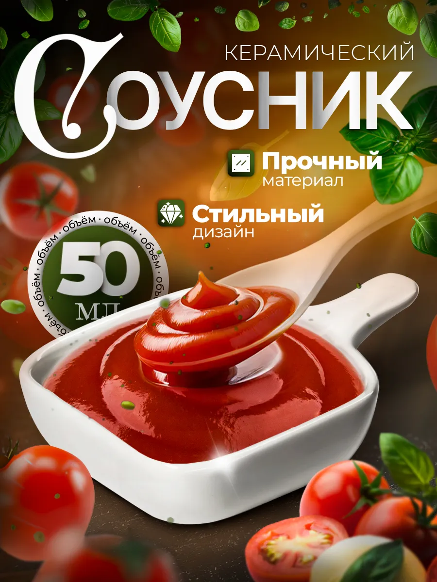 Соусник керамика с ручкой...