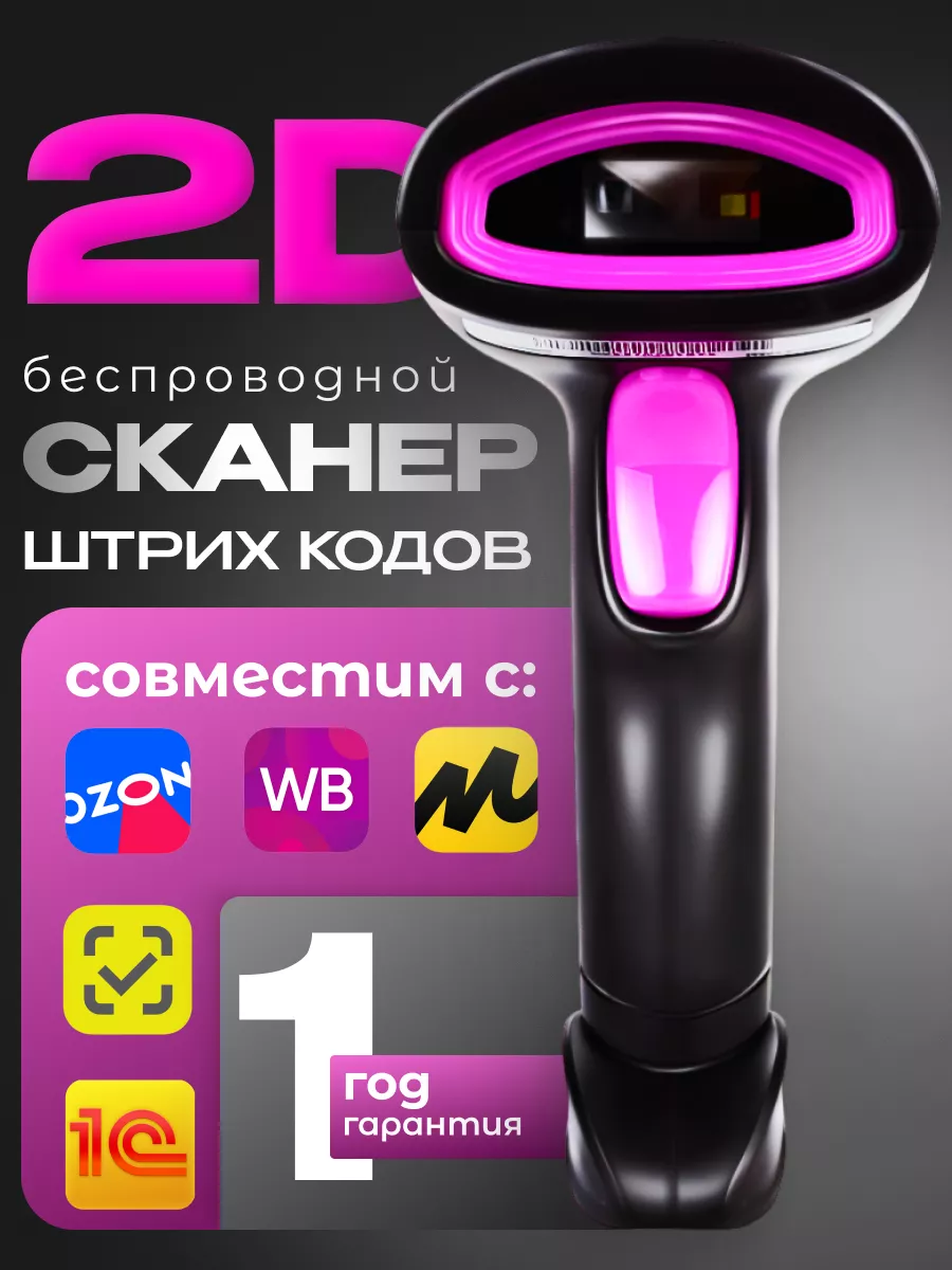 Сканер штрихкодов беспроводной 1d 2d QR ZUSTAND 193584182 купить за 2 714 ₽  в интернет-магазине Wildberries