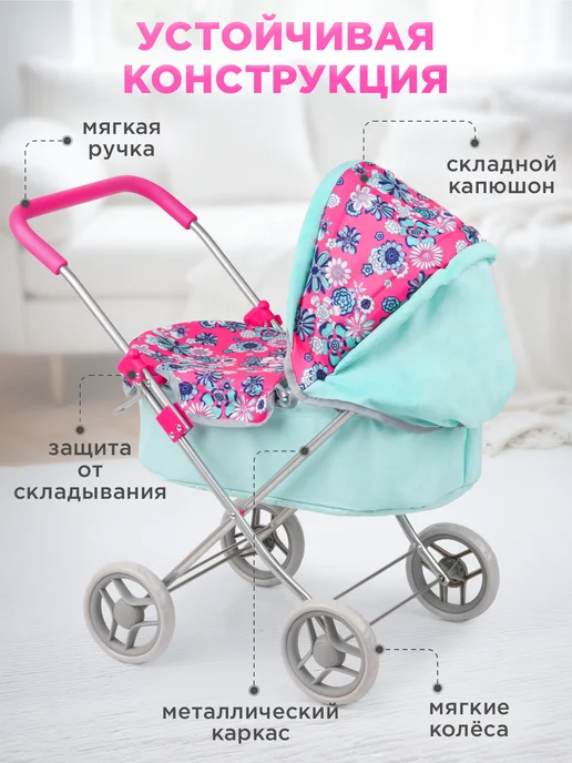 BESTLIKE Коляска для кукол люлька до 40 см, вариант, фото 2