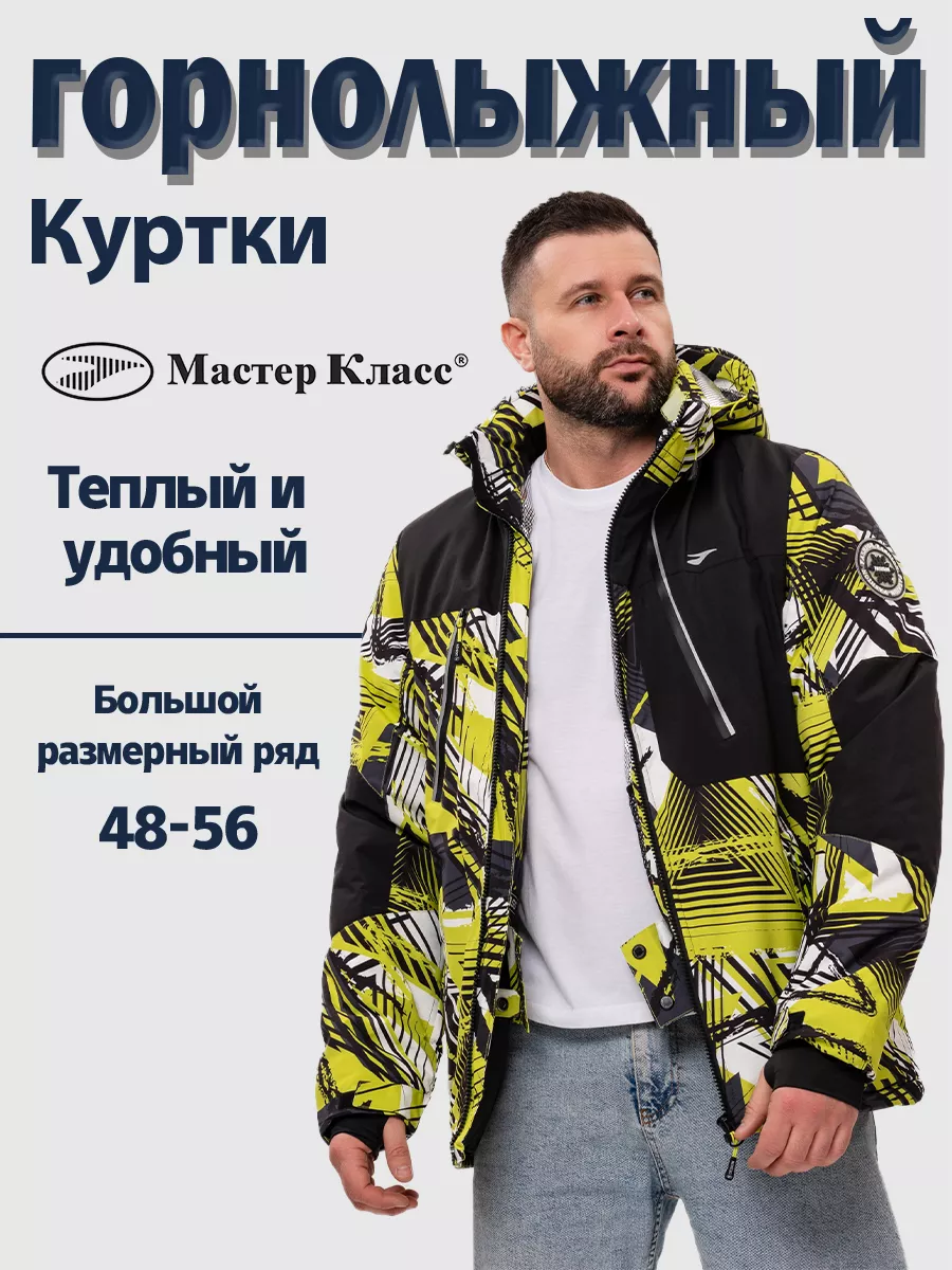 Пошив одежды в Омске: Мастер-класс