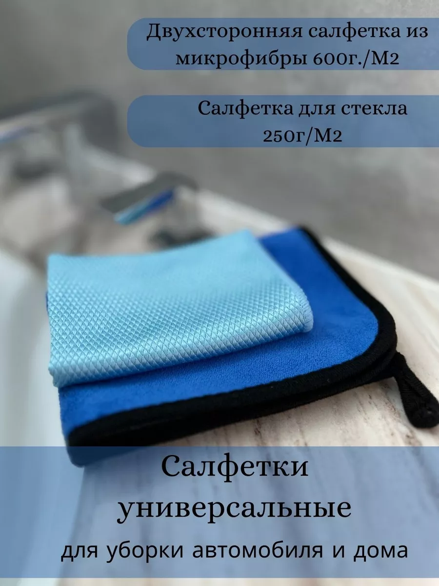 Тряпка универсальная для уборки автомобиля и дома ALAZEYA RIVER home  193585433 купить за 397 ₽ в интернет-магазине Wildberries