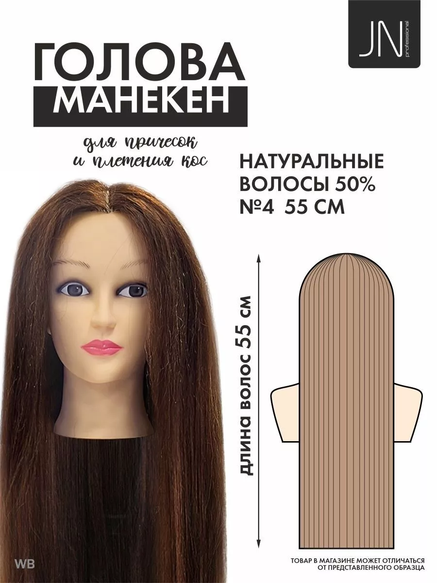 Манекен голова, без штатива