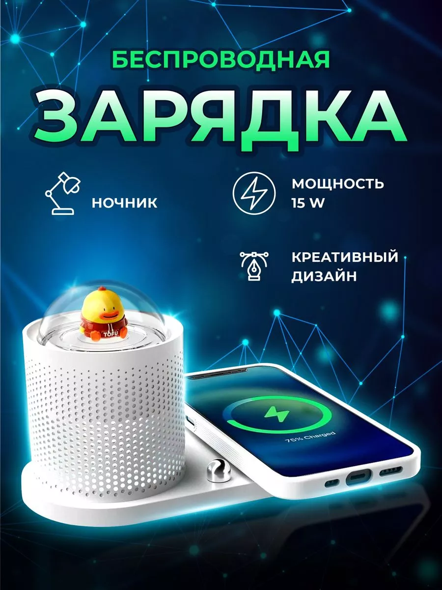 Фениксо Беспроводная зарядка iphone и android с ночником 2 в 1