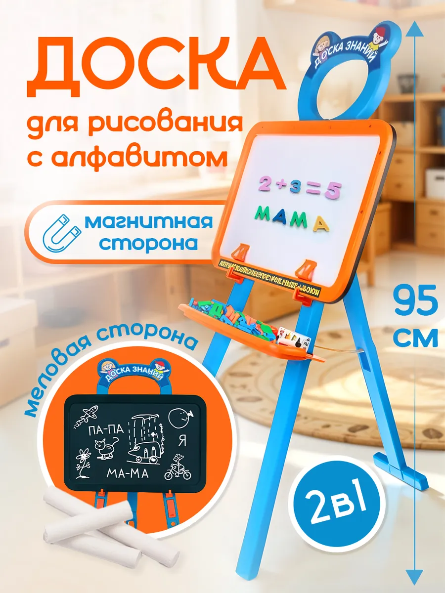 Доска для рисования...