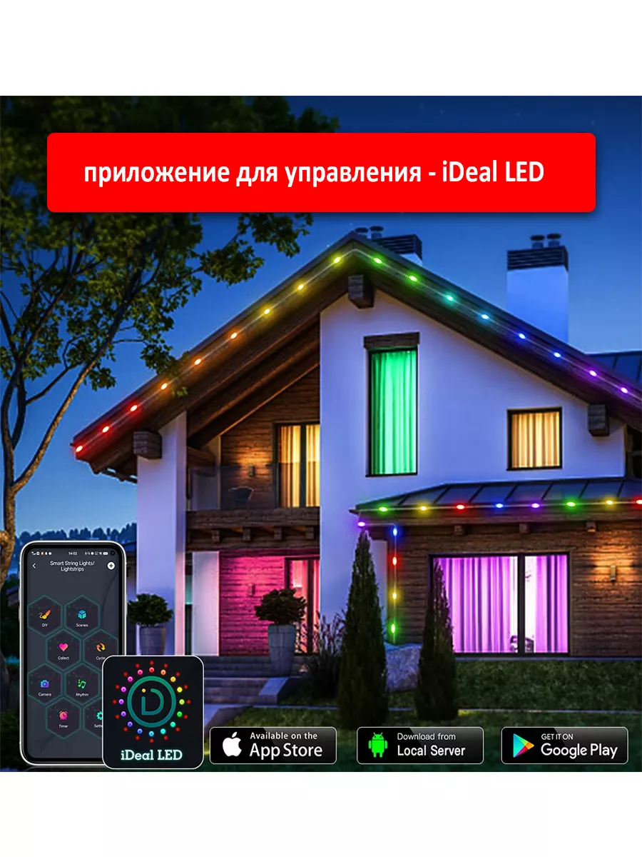 RGB гирлянда с управлением со смартфона 10 м UniMarkt 193588357 купить за  655 ₽ в интернет-магазине Wildberries