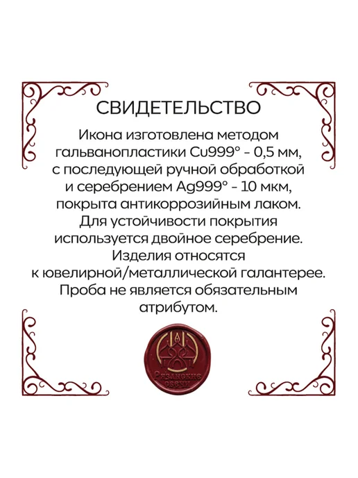 Рязанские свечи Икона в машину, вариант, фото 5