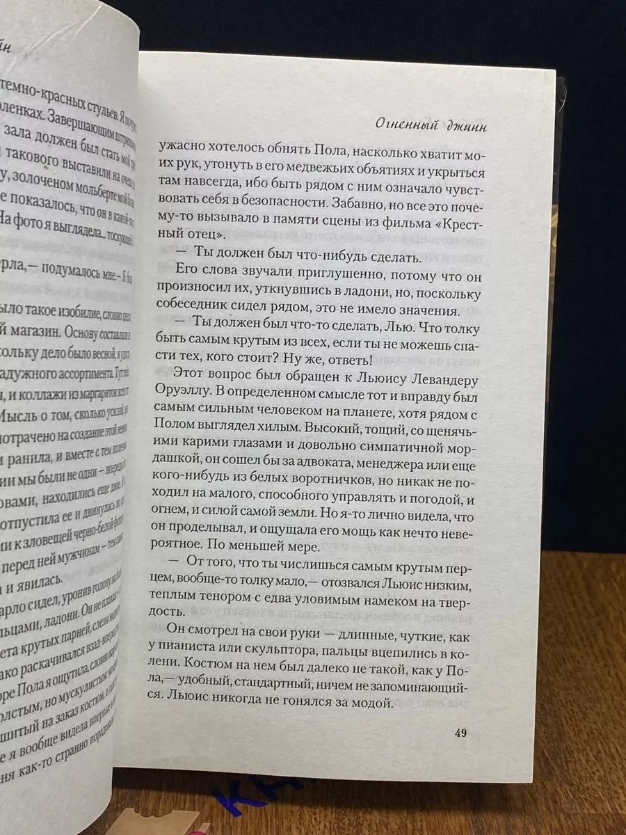 Синонимы к словосочетанию «своими руками»