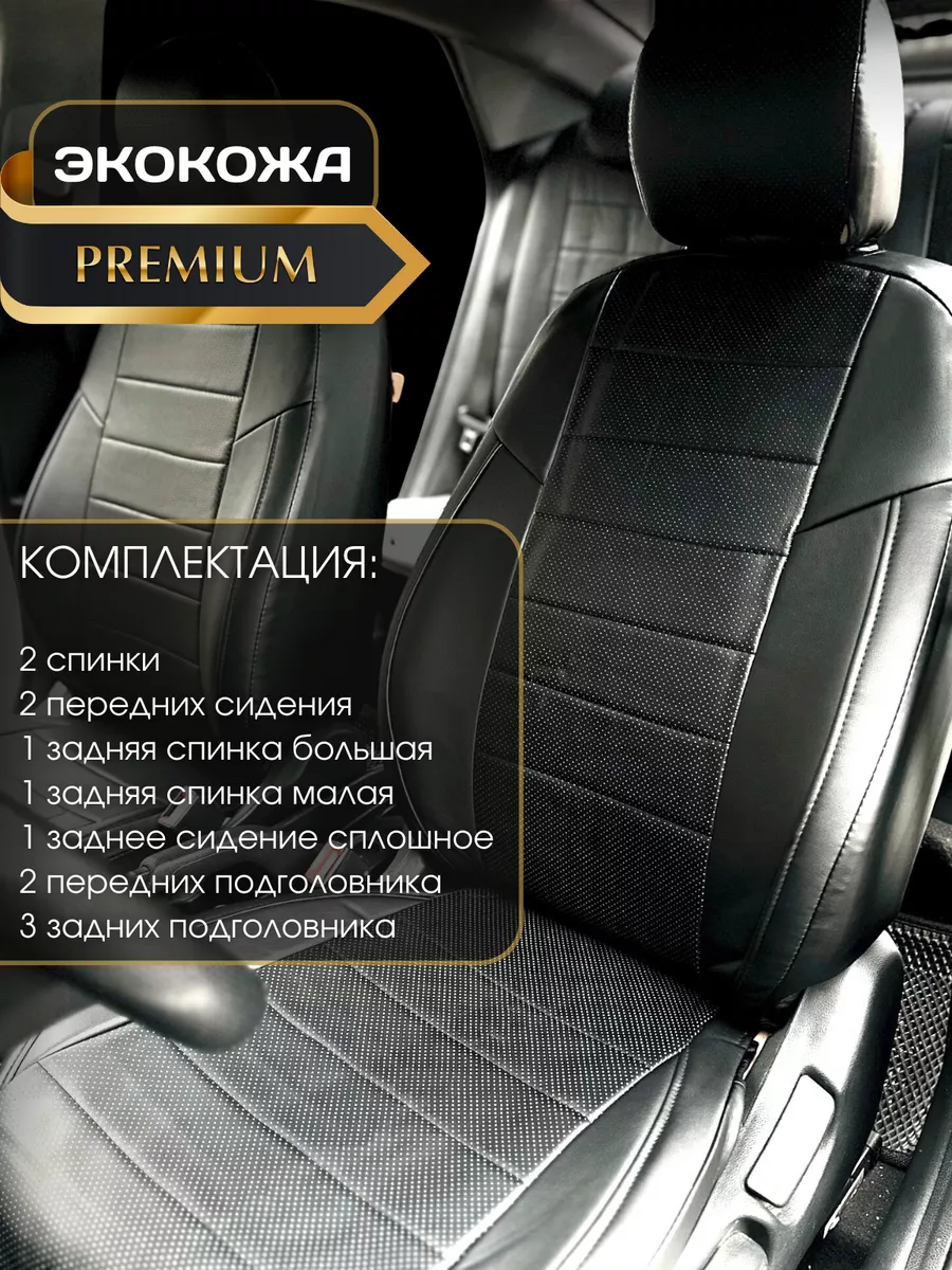 Автомобильные Чехлы Skoda Rapid 14-20гв VW POLO c 2020гв FOR YOUR CAR  193591176 купить за 4 295 ₽ в интернет-магазине Wildberries