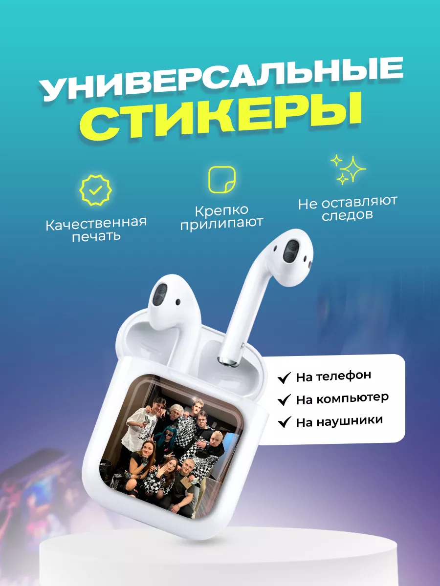 3d стикеры на телефон шпана cutecase.llc 193609875 купить за 261 ₽ в  интернет-магазине Wildberries