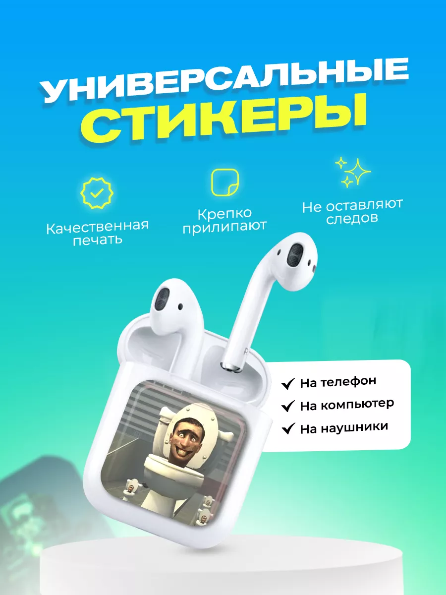 3d стикеры на телефон скибиди туалет cutecase.llc 193609888 купить за 279 ₽  в интернет-магазине Wildberries