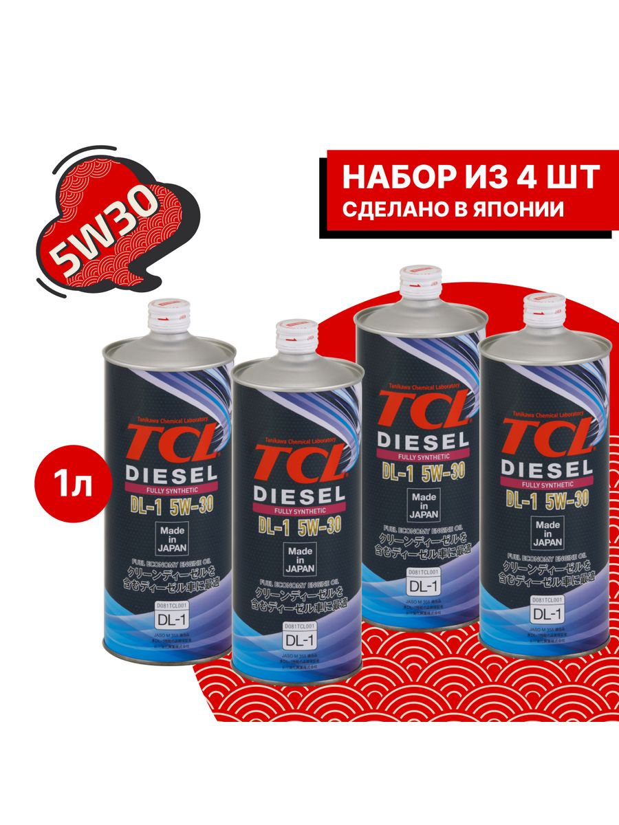 Моторное масло tcl 5w30. TCL дизель. Японское моторное масло TCL.